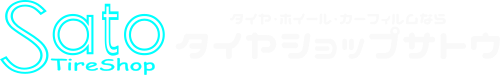 タイヤショップサトウ